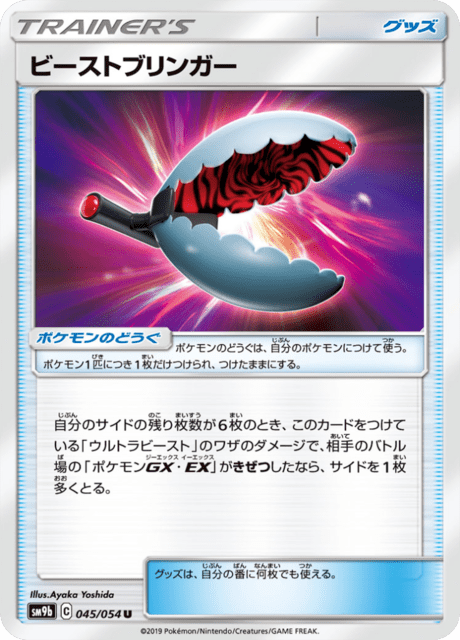 Beast Bringer