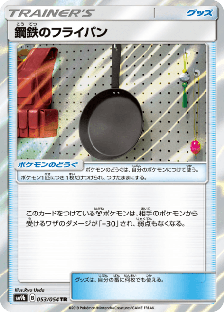 Metal Frying Pan