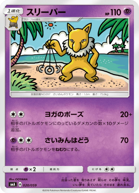 Hypno