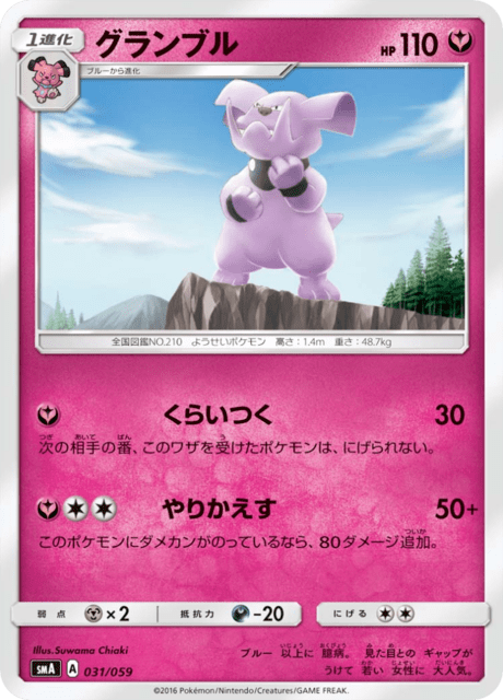 Granbull