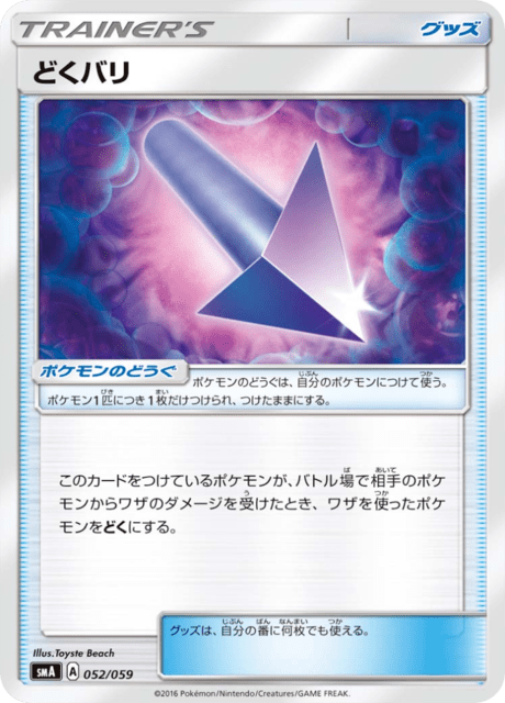 Poison Barb