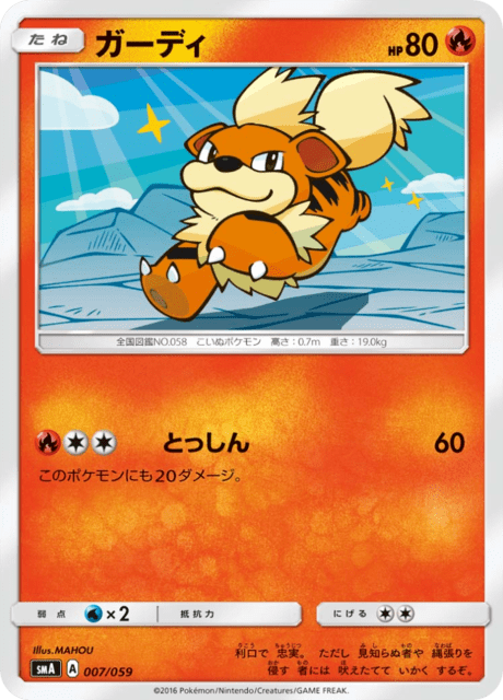 Growlithe