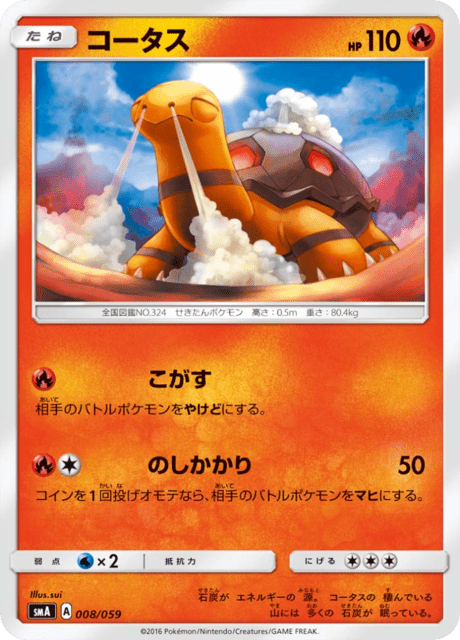 Torkoal