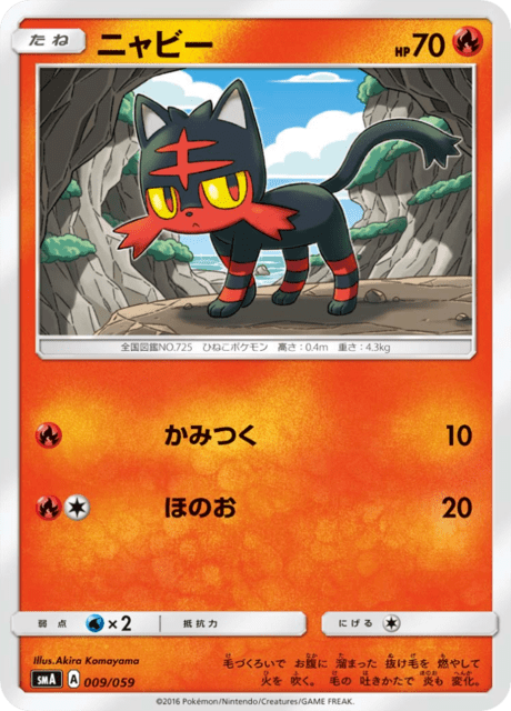 Litten – Japanische Pokémon-Karte aus Starter Set SM