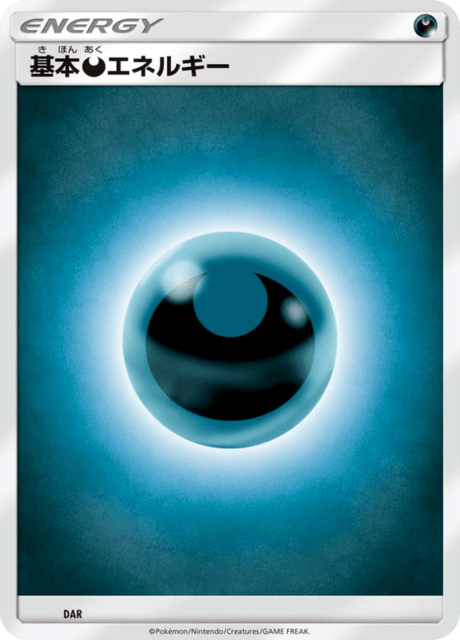 Dark Energy