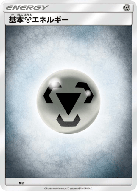 Steel Energy