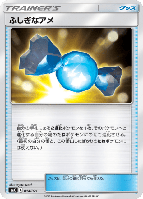 Rare Candy