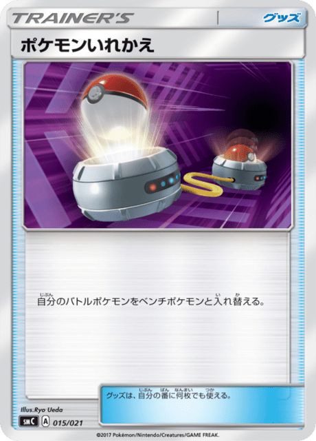 Switch
