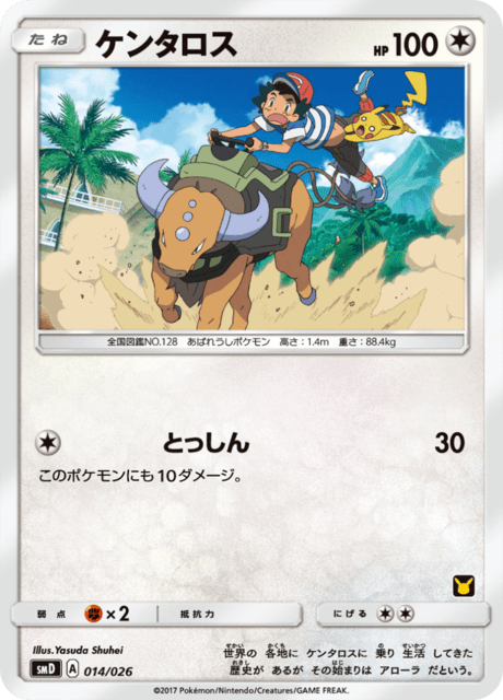 Tauros