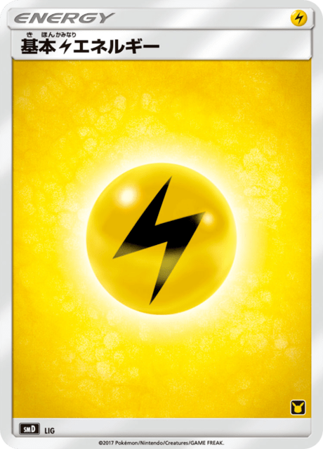 Electric Energy