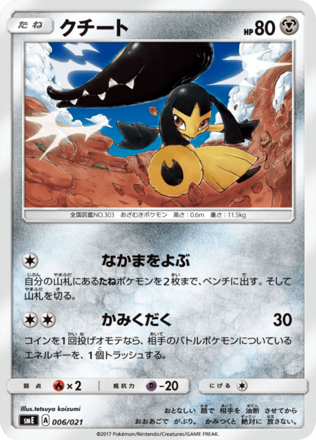 Mawile
