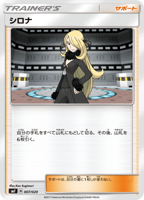 Cynthia