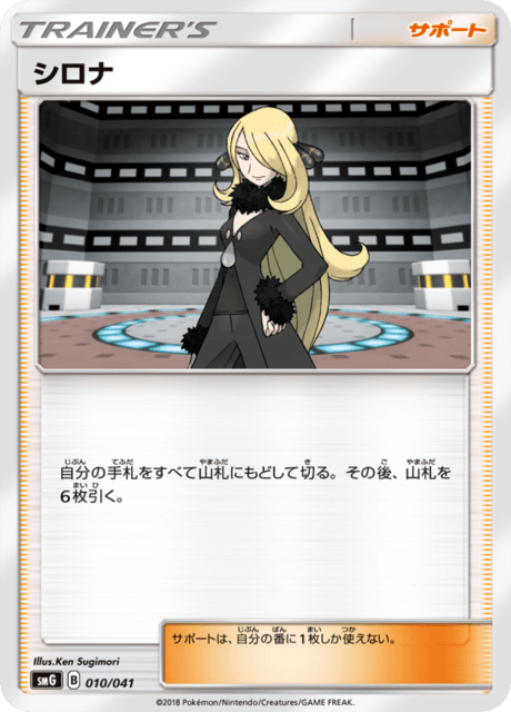 Cynthia