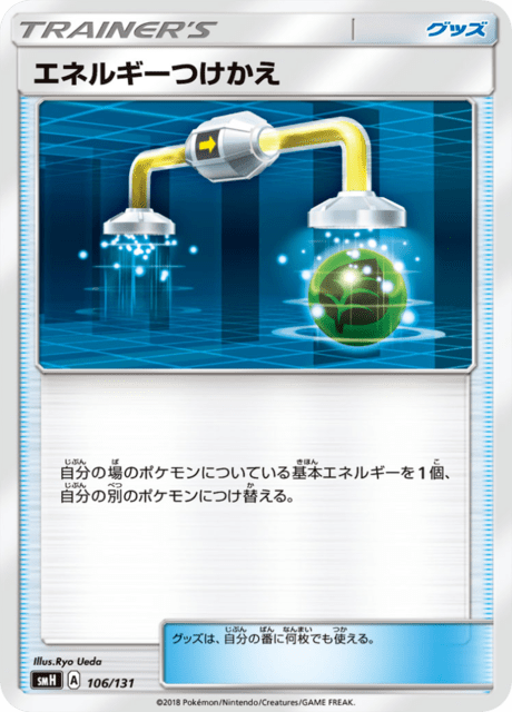 Energy Switch – Japanische Pokémon-Karte aus GX Starter Decks