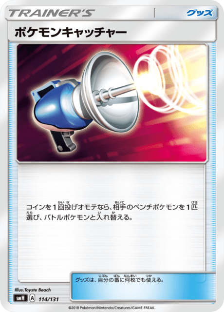 Pokemon Catcher