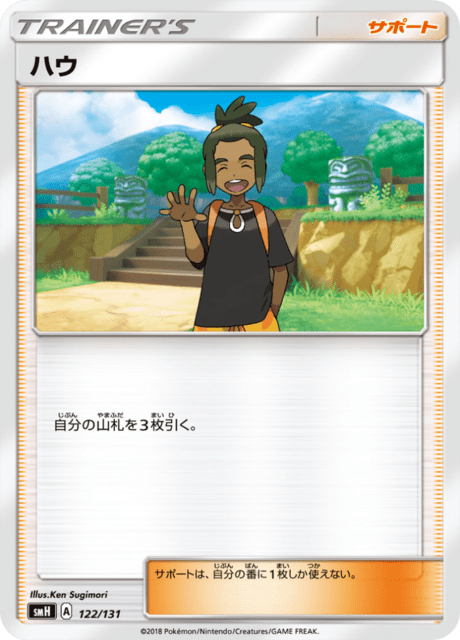 Pokemon Breeder