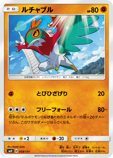 Hawlucha