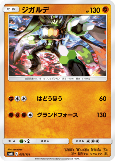 Zygarde