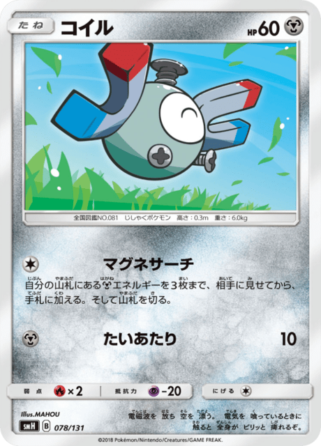 Magnemite