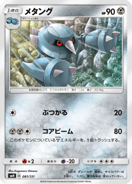 Metang