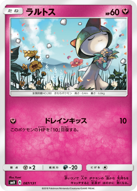 Ralts – Japanische Pokémon-Karte aus GX Starter Decks