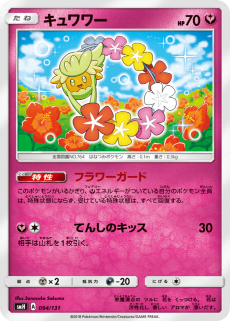 Comfey – Japanische Pokémon-Karte aus GX Starter Decks