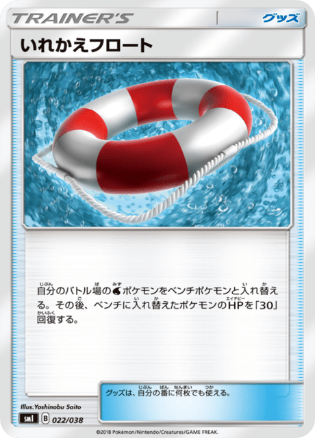 Switching Raft
