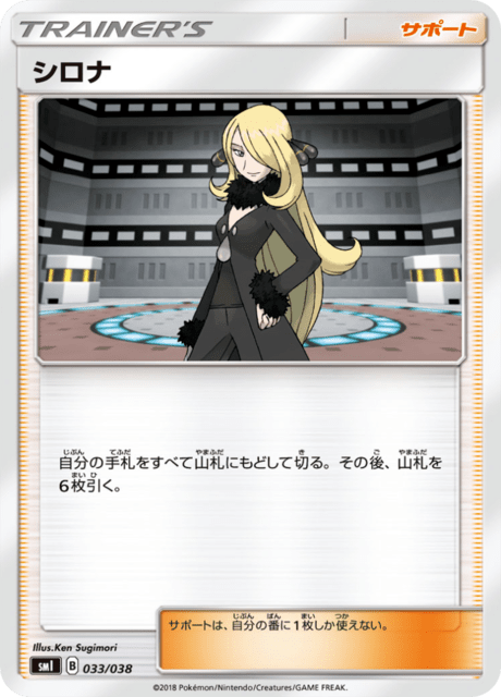 Cynthia