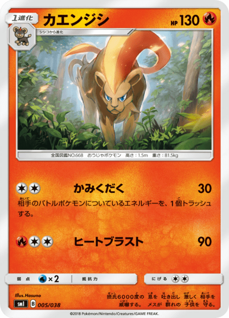 Pyroar