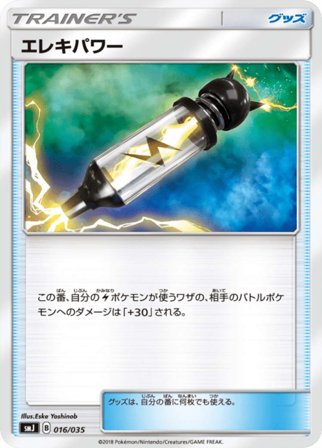 Electripower