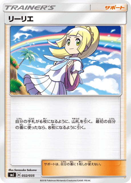 Lillie