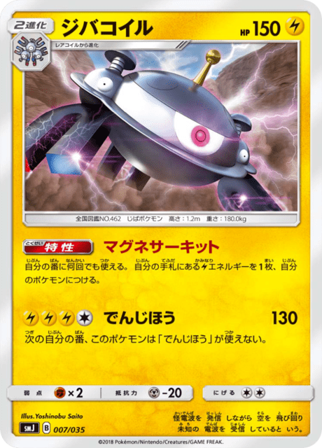 Magnezone