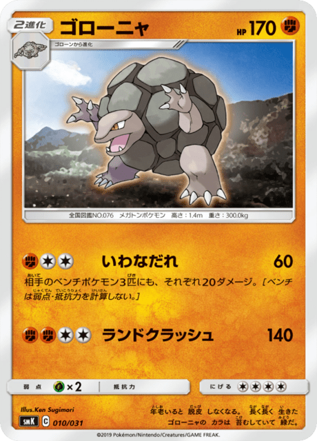 Golem