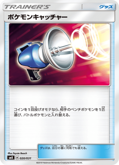 Pokemon Catcher