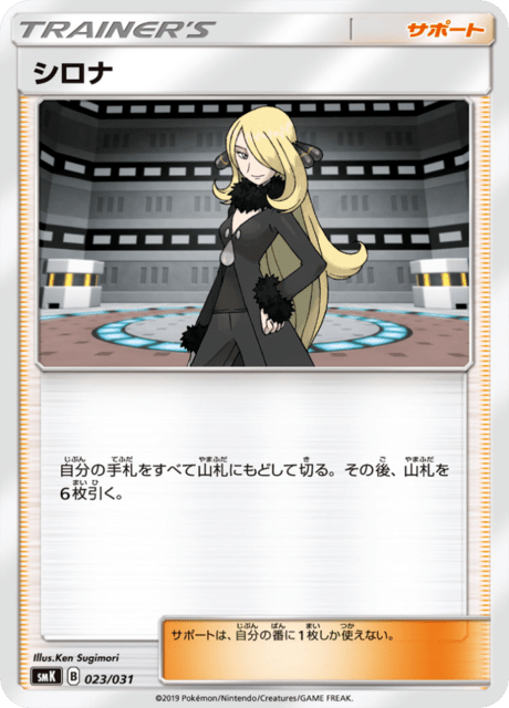 Cynthia