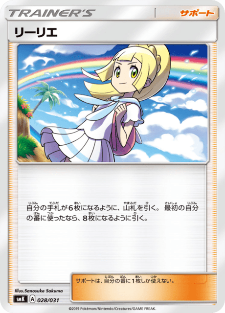 Lillie