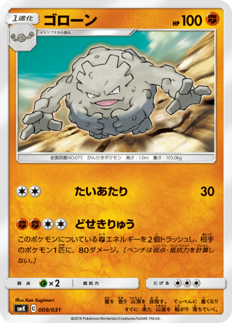 Graveler