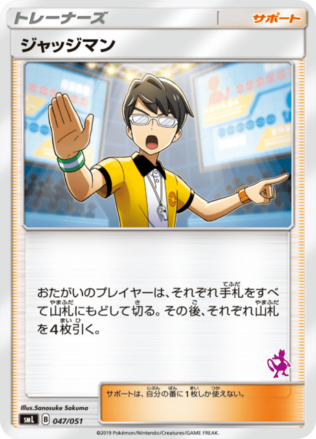 Judge
