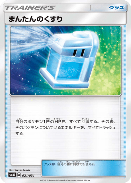 Max Potion