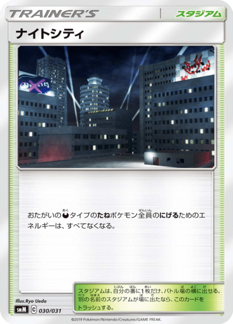 Night City
