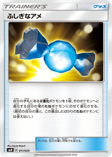 Rare Candy – Japanische Pokémon-Karte aus Tag Team GX Deck Build Box