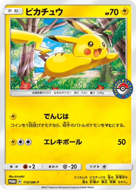 Pikachu