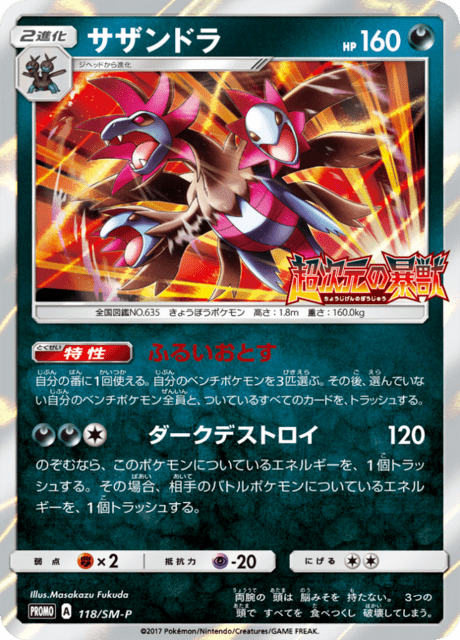 Hydreigon