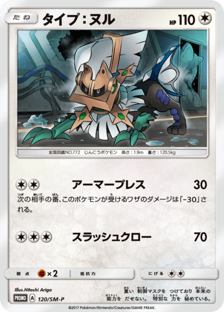 Type: Null