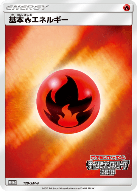 Fire Energy
