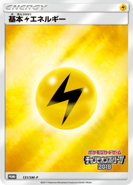 Electric Energy