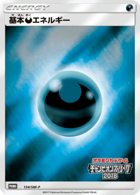 Dark Energy