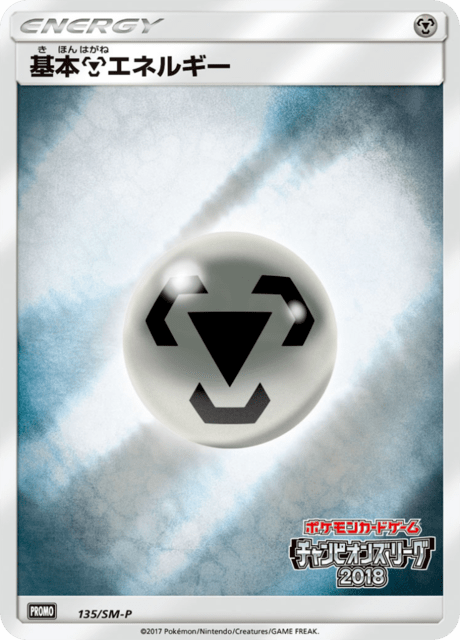 Steel Energy