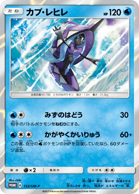 Tapu Fini