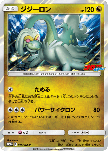 Drampa